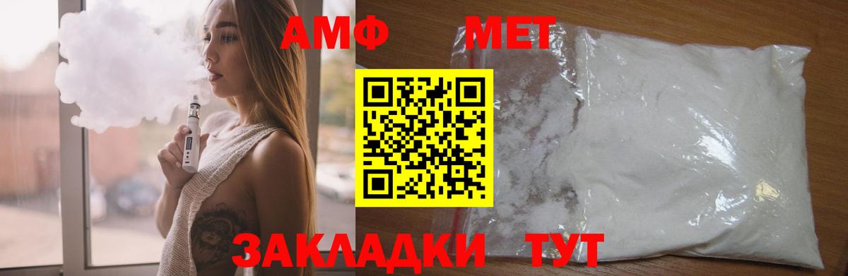Amphetamine VHQ  Вход с VPN  мориарти какой сайт  Богородицк  Амфетамин 