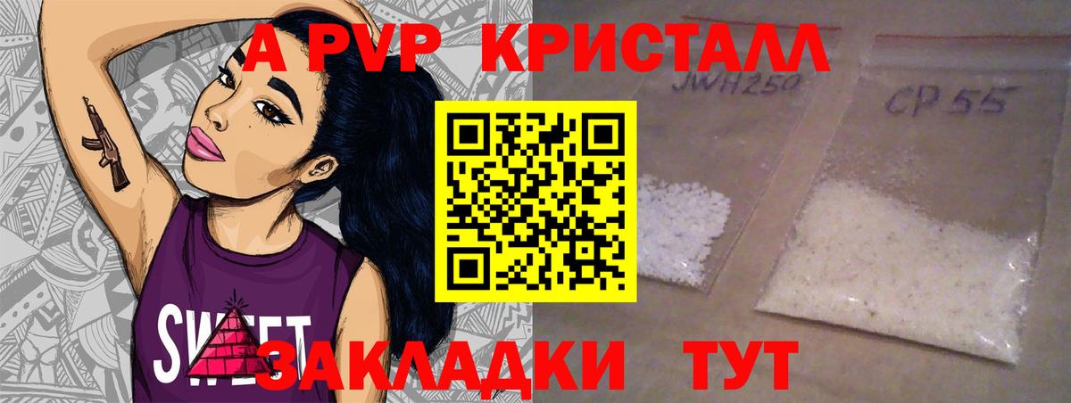 APVP крисы CK  Альфа ПВП крисы CK  цена   А ПВП  Вход с VPN  А ПВП VHQ  Богородицк 