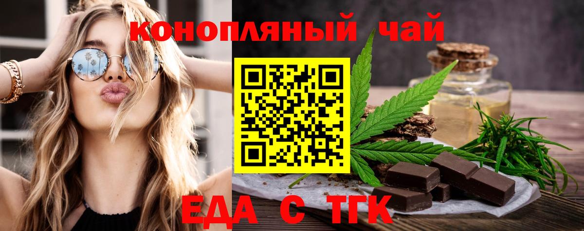 Богородицк  Cannafood конопля  Вход с VPN 