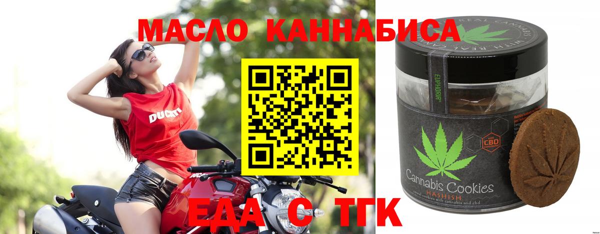 Cannafood марихуана Богородицк