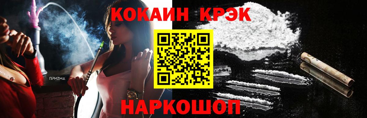 Cocaine Боливия Богородицк