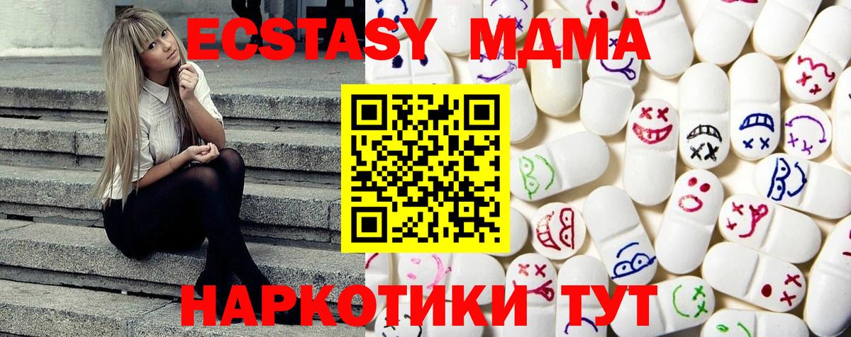 Экстази Cube  Ecstasy  Вход с VPN  Богородицк  как найти наркотики  Ecstasy Punisher 