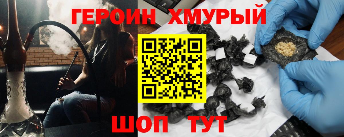 Богородицк  ГЕРОИН  Вход с VPN  ГЕРОИН афганец 