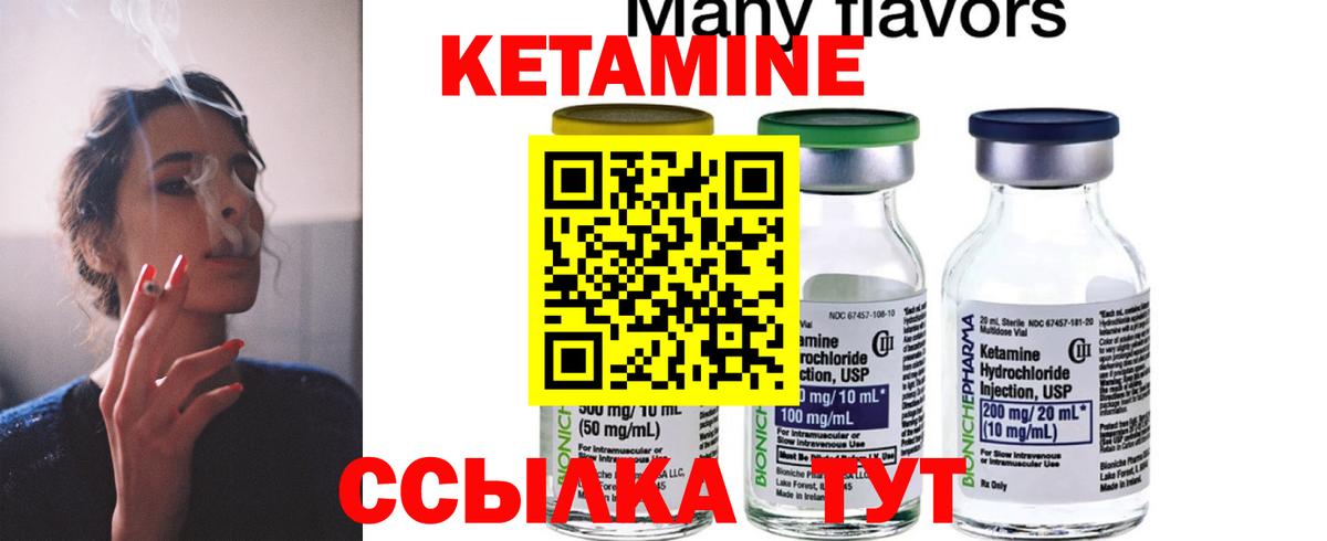 КЕТАМИН ketamine  Вход с VPN  Богородицк  КЕТАМИН ketamine 