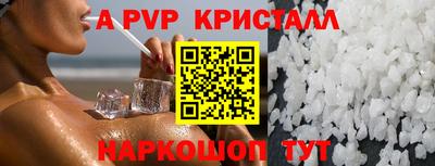 мяу мяу кристалл Среднеуральск