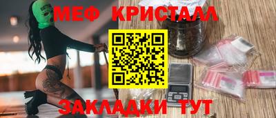 мяу мяу кристалл Среднеуральск