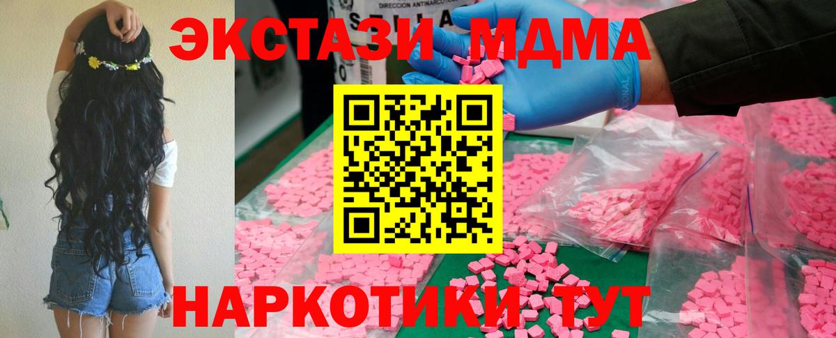 Богородицк  МДМА молли  Вход с VPN  MDMA  MDMA Molly 