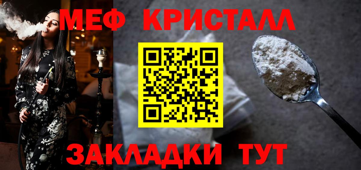 МЕФ мука Богородицк