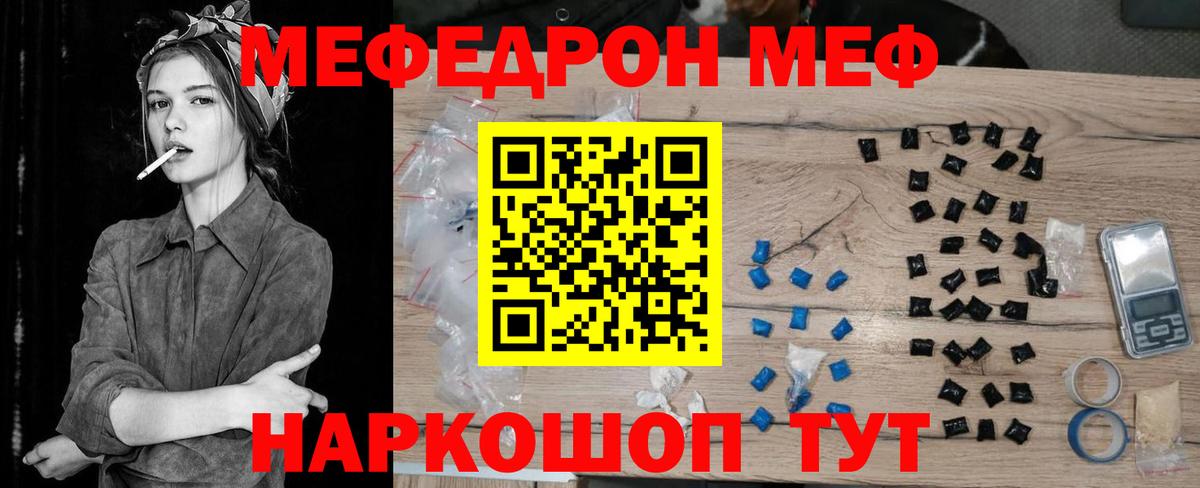Мефедрон  Меф кристаллы  Богородицк  Вход с VPN  Меф кристаллы 