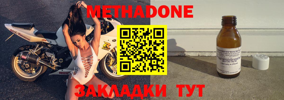 МЕТАДОН VHQ  Метадон мёд  Богородицк  Вход с VPN 
