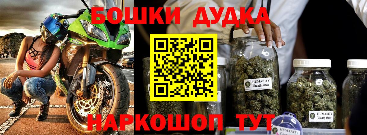 Богородицк  Шишки марихуана SATIVA & INDICA  Каннабис марихуана  Вход с VPN 